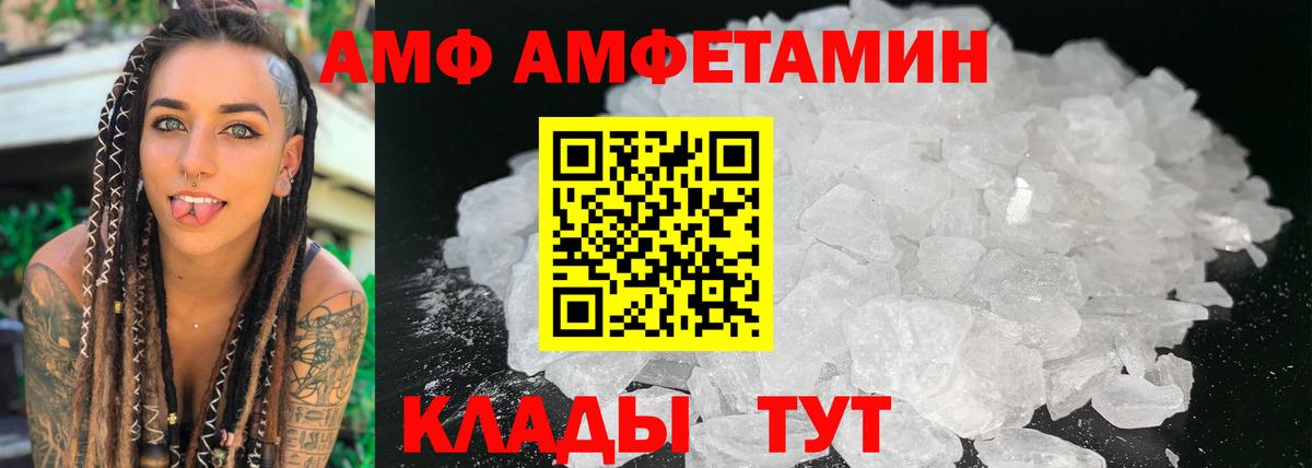 Мценск  АМФ VHQ  Вход с VPN 