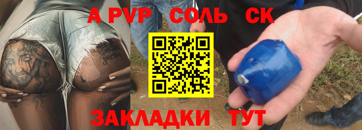 A-PVP мука Мценск