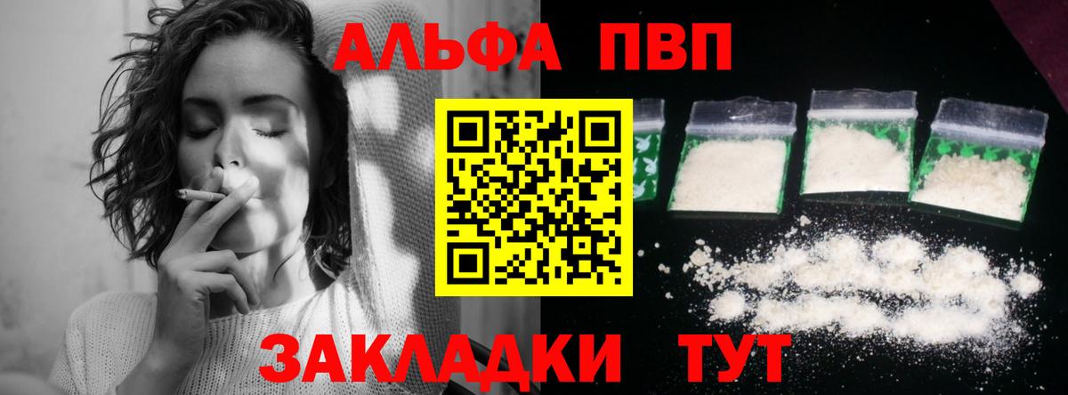 Alpha-PVP  A-PVP мука  Вход с VPN  Alfa_PVP кристаллы  Alfa_PVP мука  Мценск 