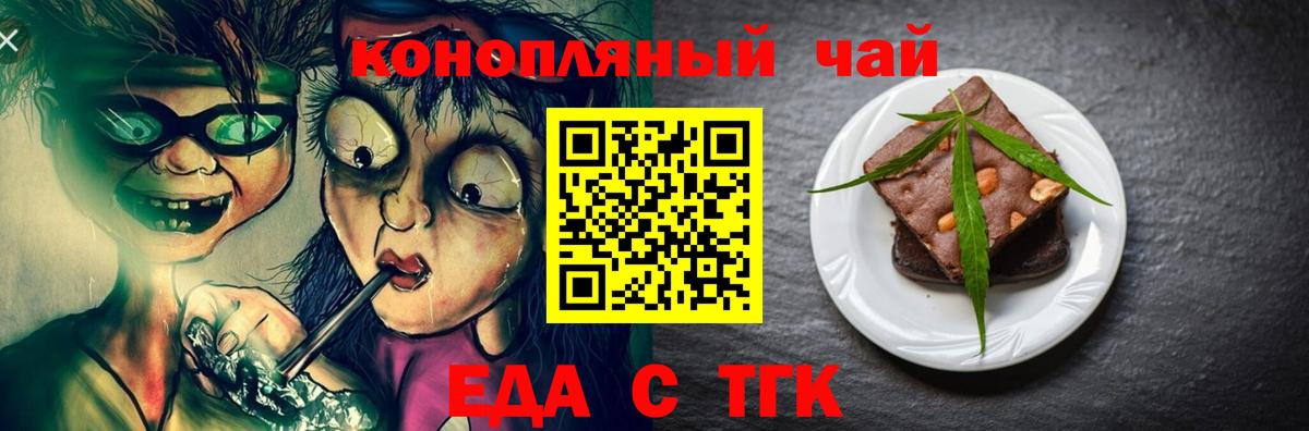 Мценск  Печенье с ТГК конопля  Вход с VPN 