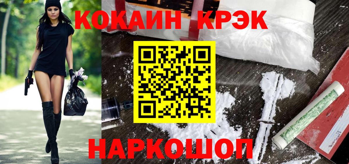COCAIN 99%  COCAIN Колумбийский  Вход с VPN  купить наркотик  Мценск 