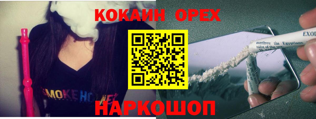 КОКАИН Колумбийский Мценск