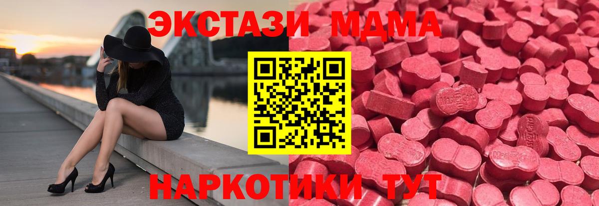 Экстази Cube  Ecstasy TESLA  ЭКСТАЗИ  Мценск  Вход с VPN 