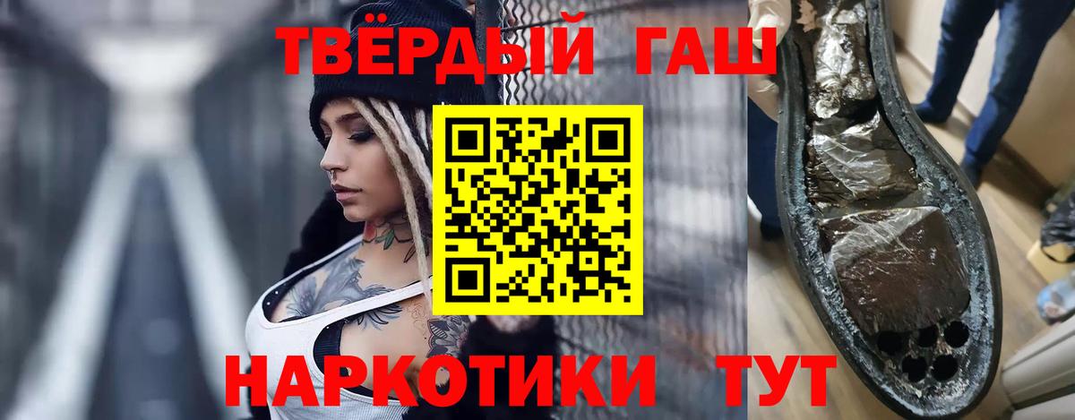 Гашиш  Гашиш Cannabis  купить наркоту  Вход с VPN  ГАШИШ Ice-O-Lator  Мценск 