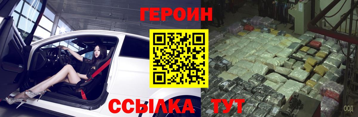 Героин афганец  Вход с VPN  Мценск 