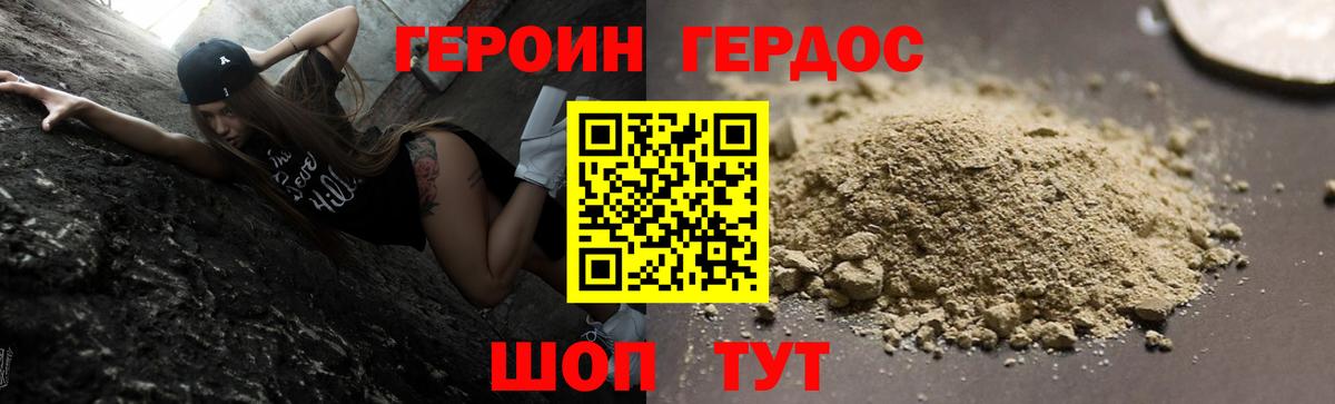Героин герыч Мценск