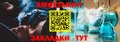амфетамин Гусев