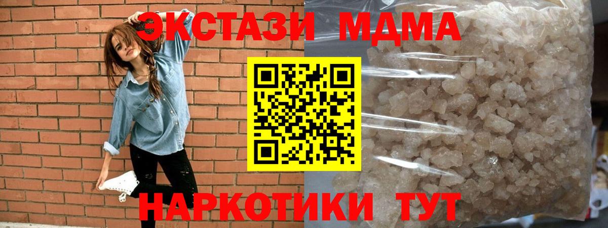 Мценск  МДМА  Вход с VPN  MDMA молли  MDMA Molly 
