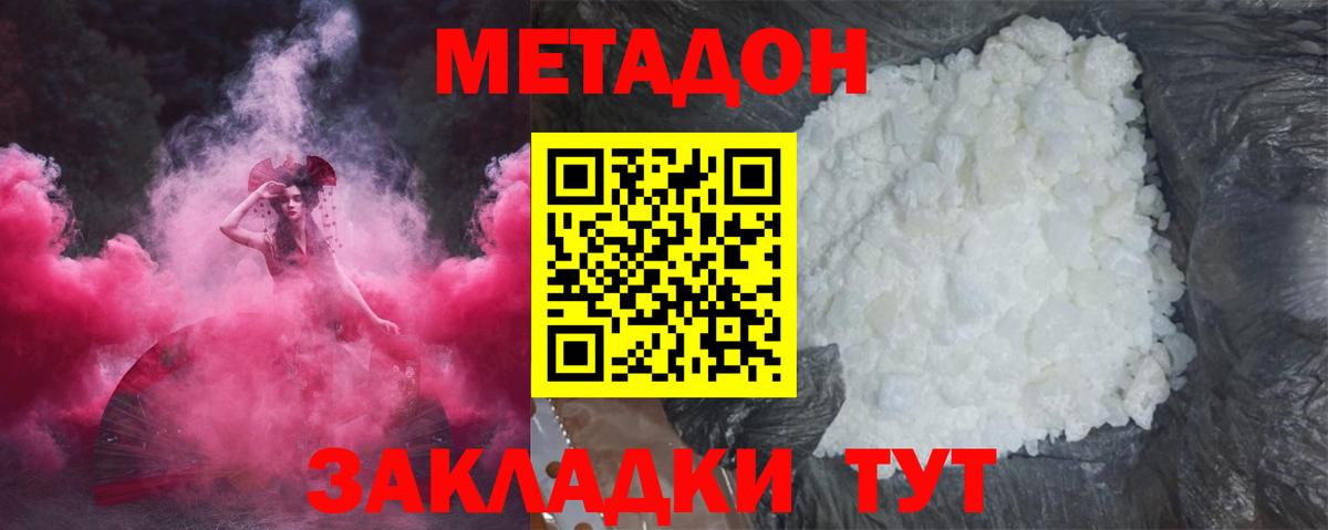 МЕТАДОН мёд Мценск