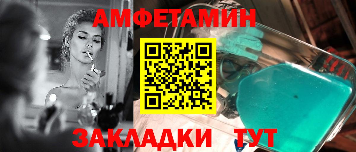 Первитин кристалл  Первитин кристалл  Мценск  Вход с VPN 