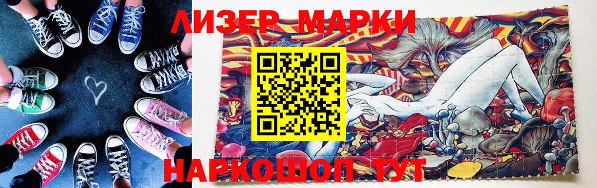 Марки 25I-NBOMe 1500мкг  Вход с VPN  Мценск 