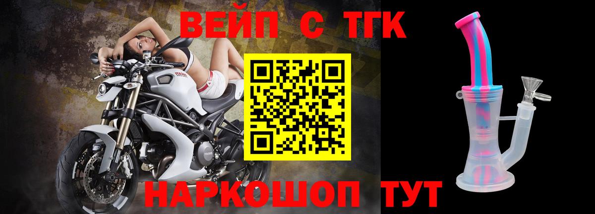 blacksprut онион  ТГК гашишное масло  Вход с VPN  Дистиллят ТГК вейп  Мценск 