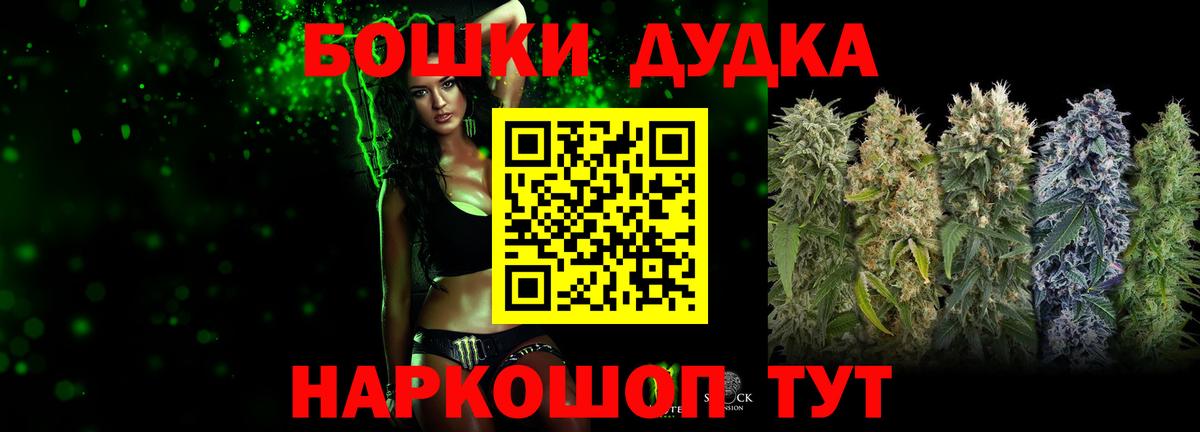 МАРИХУАНА White Widow Мценск